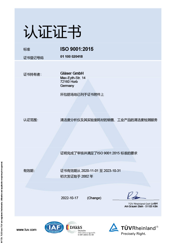 Certificate ISO 9001 Gläser (Nanjing) Co, Ltd.<br>german Version